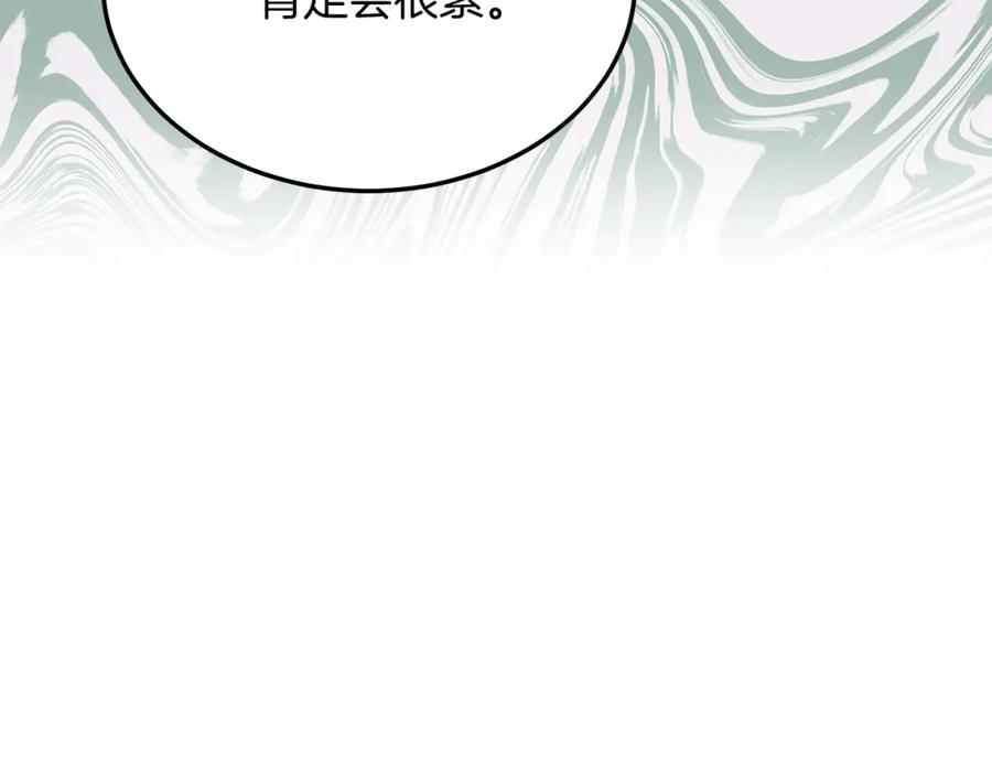 《把我的小狗送上皇位》第53话 巡游 第107页
