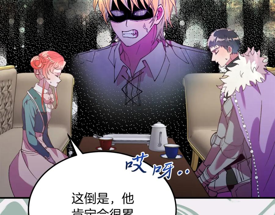 《把我的小狗送上皇位》第53话 巡游 第106页