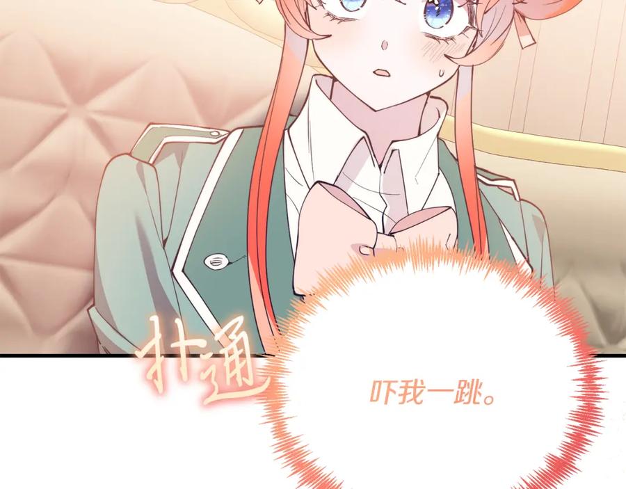《把我的小狗送上皇位》第53话 巡游 第130页