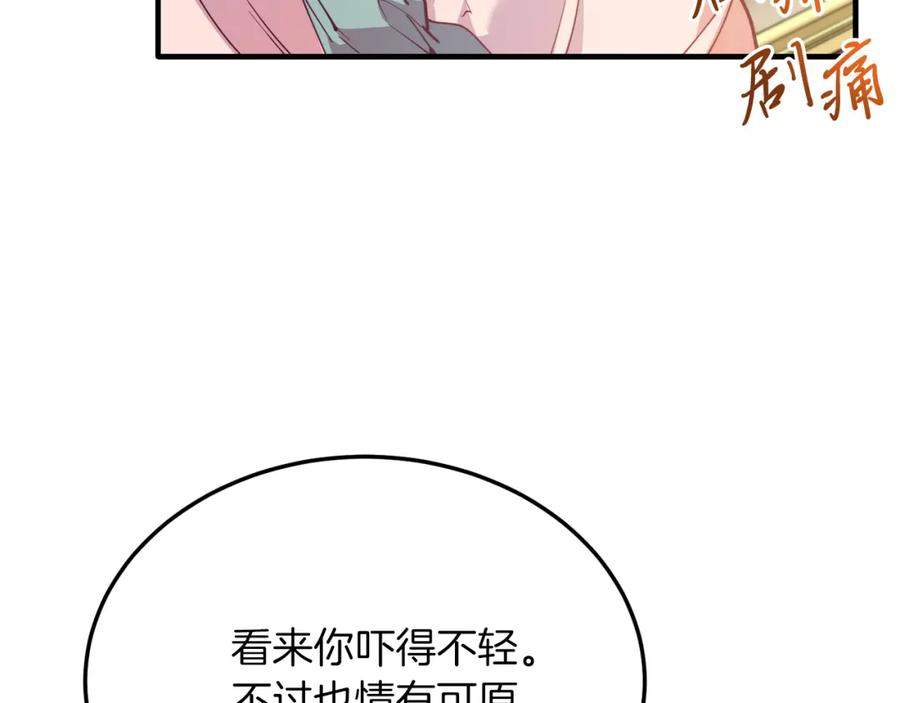 《把我的小狗送上皇位》第53话 巡游 第56页