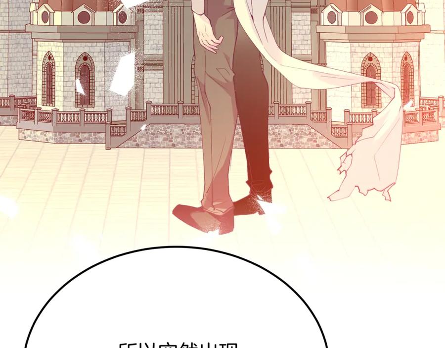 《把我的小狗送上皇位》第53话 巡游 第143页