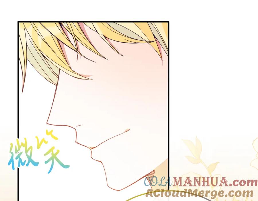 《把我的小狗送上皇位》第53话 巡游 第125页