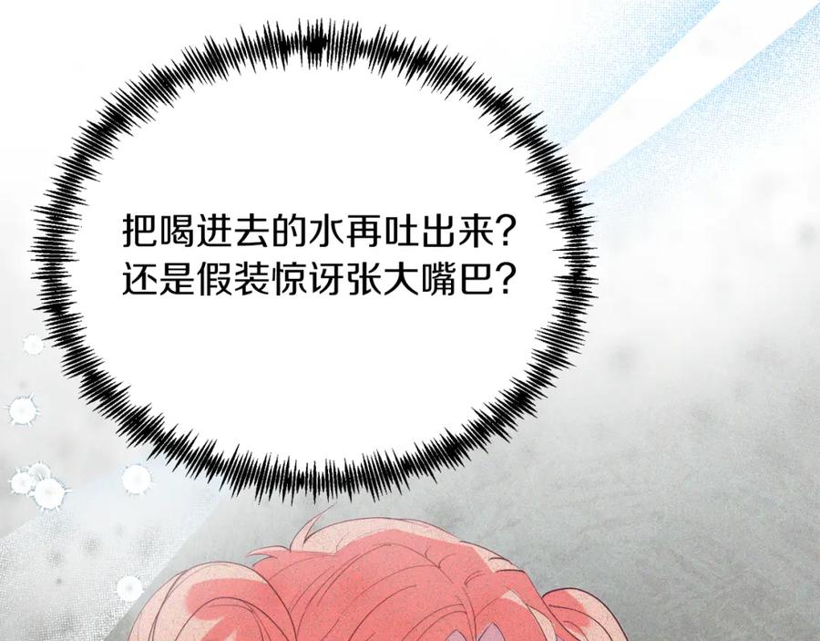《把我的小狗送上皇位》第53话 巡游 第27页