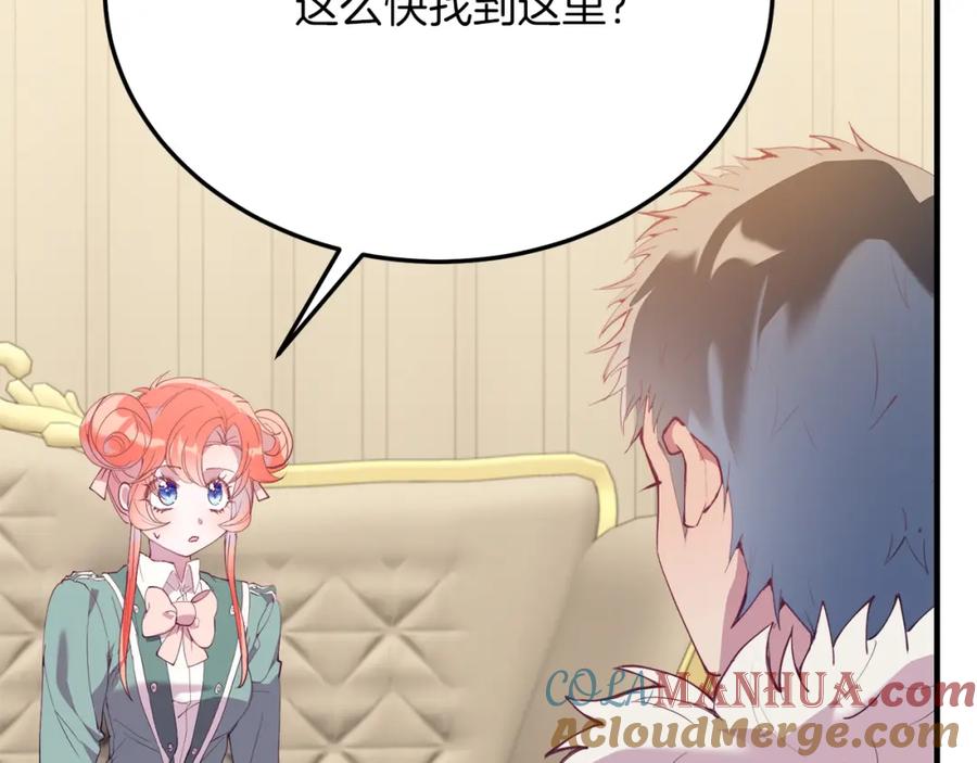 《把我的小狗送上皇位》第53话 巡游 第69页