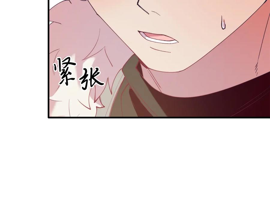 《把我的小狗送上皇位》第53话 巡游 第40页