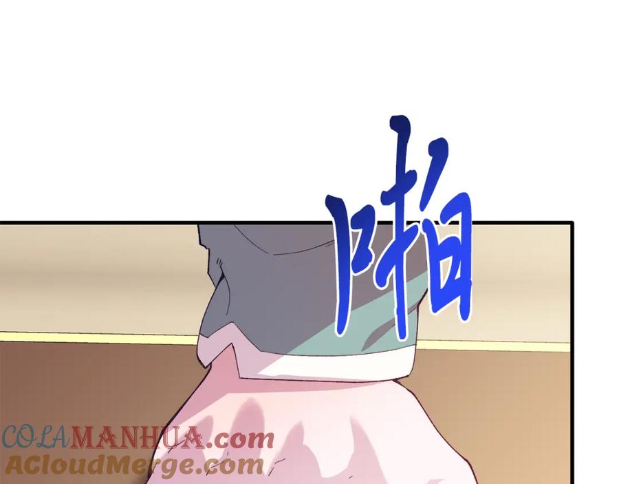 《把我的小狗送上皇位》第53话 巡游 第173页