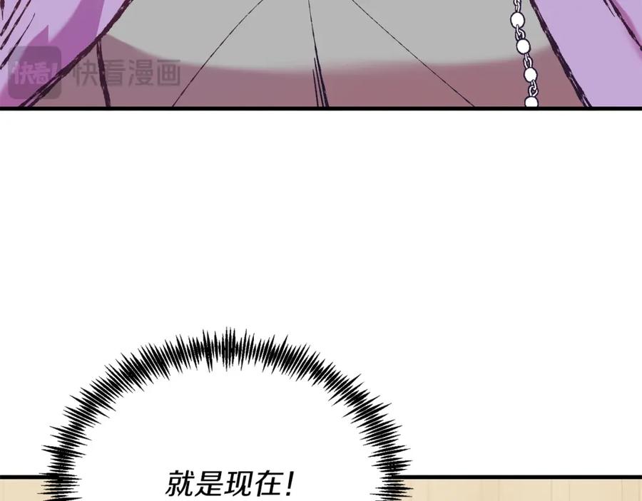 《把我的小狗送上皇位》第53话 巡游 第44页