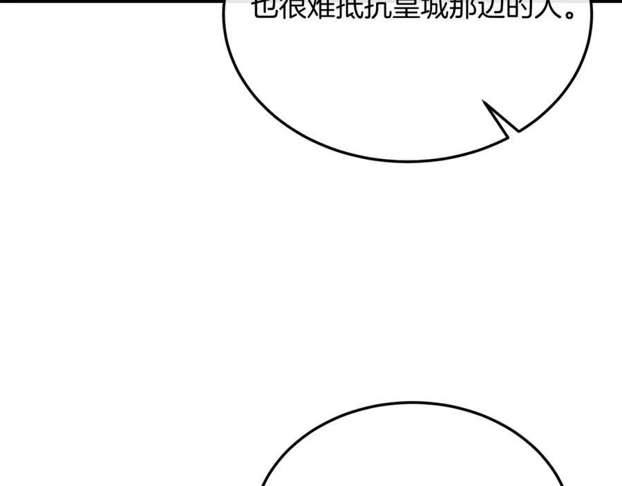 《把我的小狗送上皇位》第53话 巡游 第98页