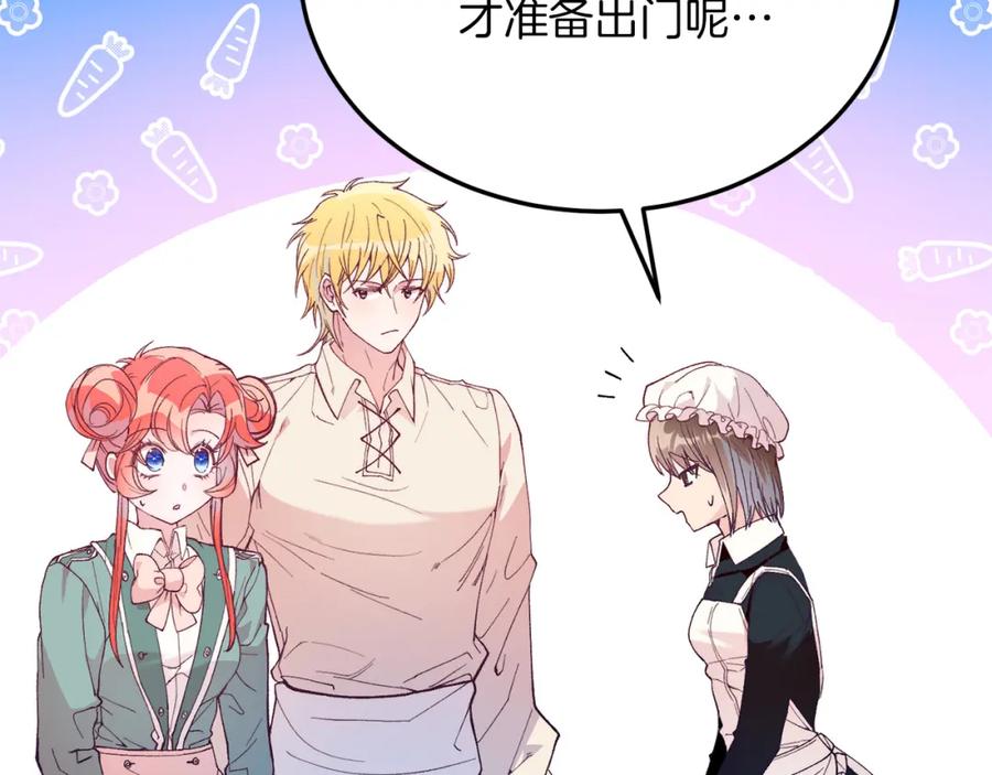 《把我的小狗送上皇位》第54话 趁热打铁 第126页