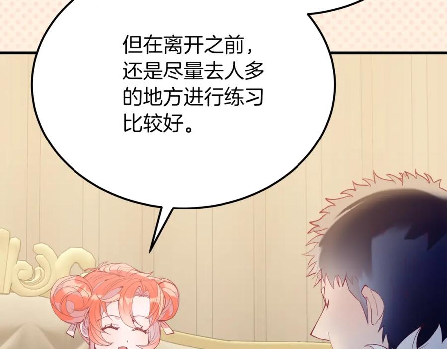《把我的小狗送上皇位》第54话 趁热打铁 第63页