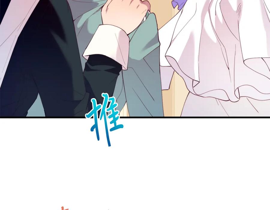 《把我的小狗送上皇位》第54话 趁热打铁 第170页