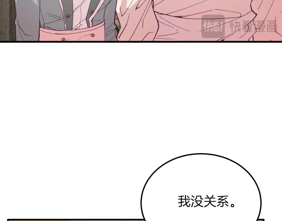 《把我的小狗送上皇位》第54话 趁热打铁 第140页
