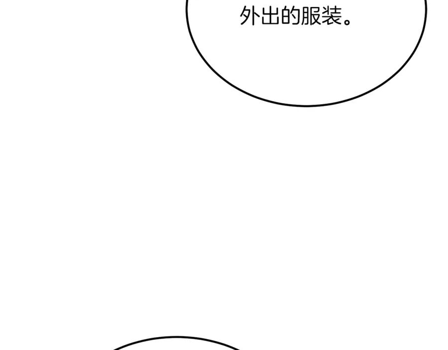 《把我的小狗送上皇位》第54话 趁热打铁 第103页