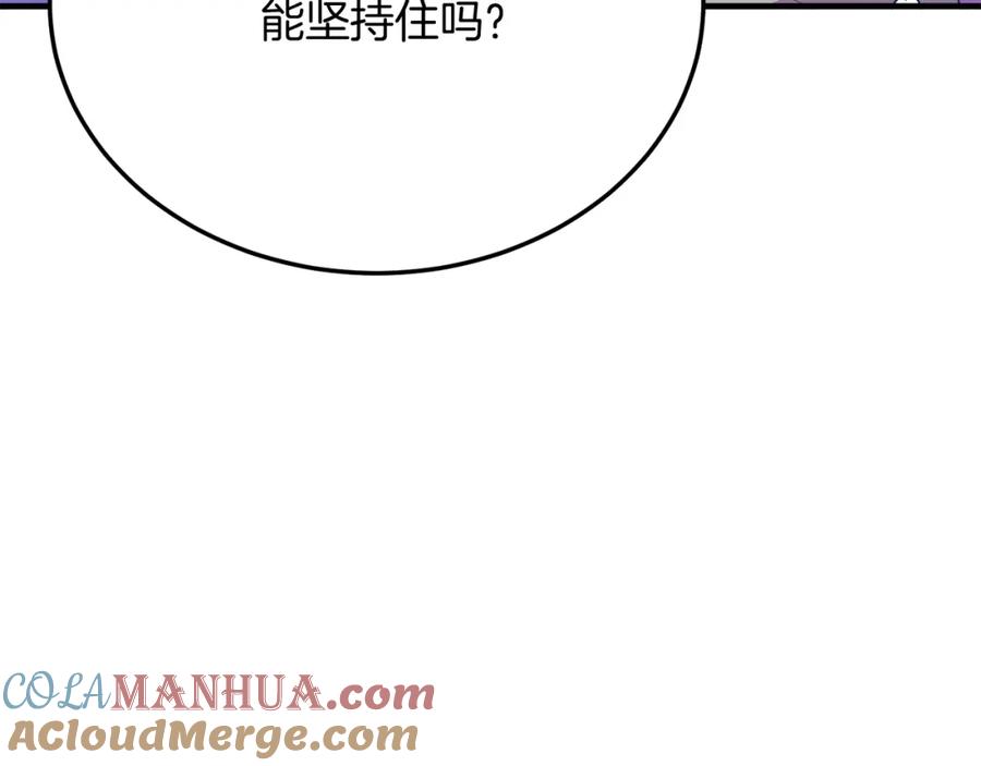 《把我的小狗送上皇位》第54话 趁热打铁 第37页