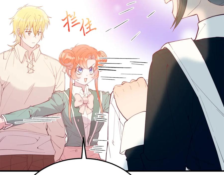 《把我的小狗送上皇位》第54话 趁热打铁 第158页