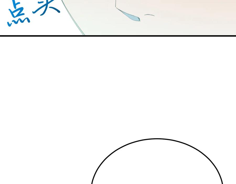 《把我的小狗送上皇位》第54话 趁热打铁 第34页