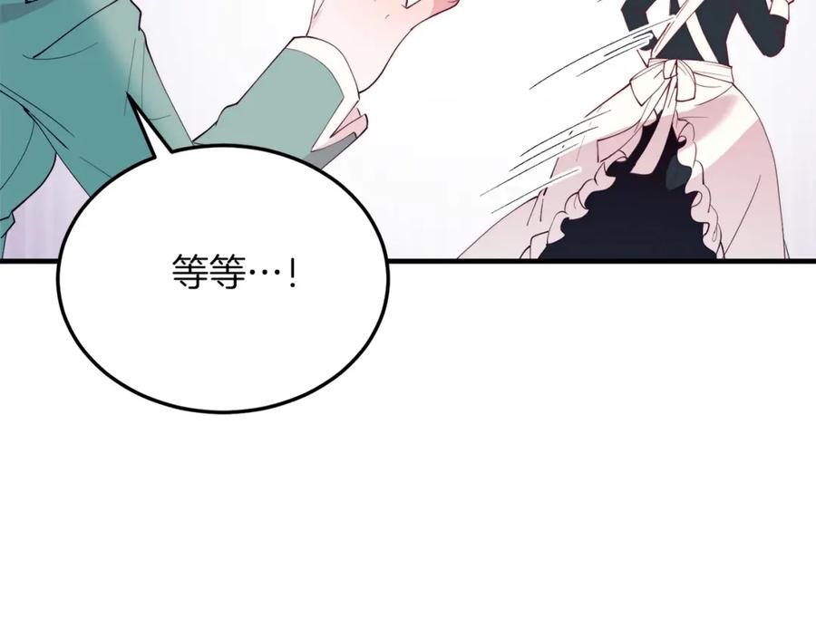 《把我的小狗送上皇位》第54话 趁热打铁 第116页