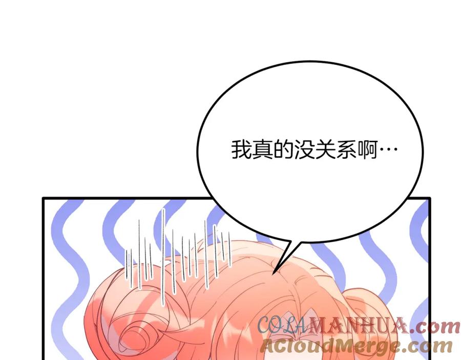 《把我的小狗送上皇位》第54话 趁热打铁 第117页