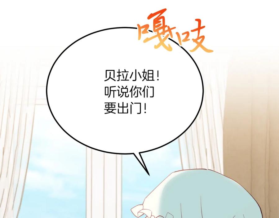 《把我的小狗送上皇位》第54话 趁热打铁 第96页