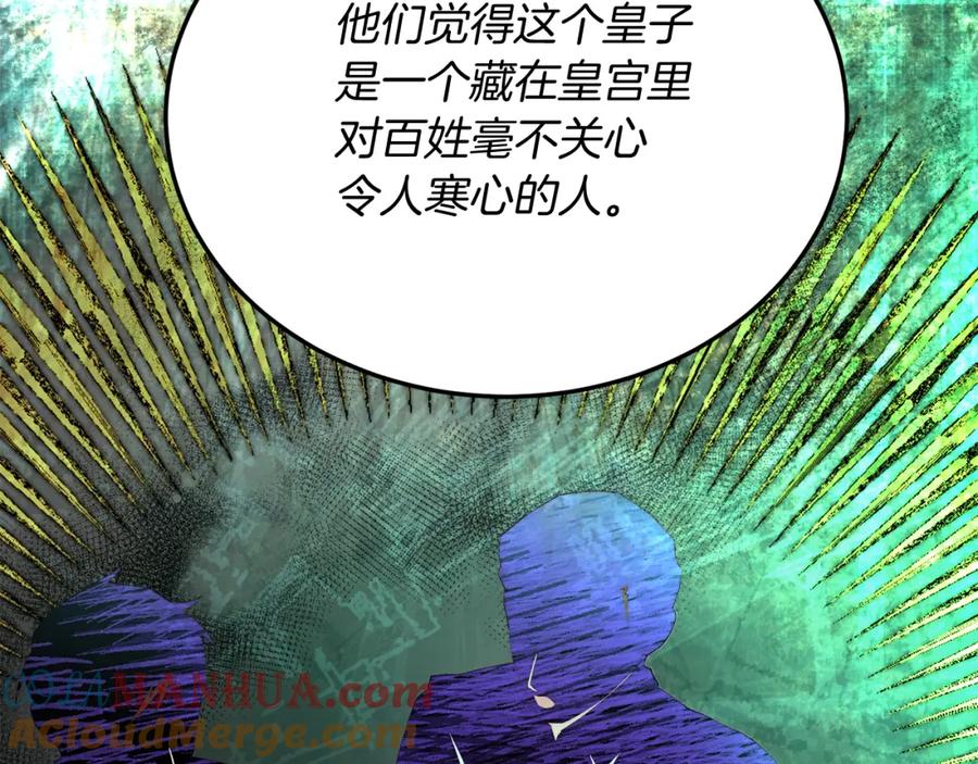 《把我的小狗送上皇位》第54话 趁热打铁 第21页