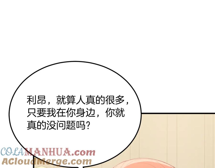 《把我的小狗送上皇位》第54话 趁热打铁 第41页