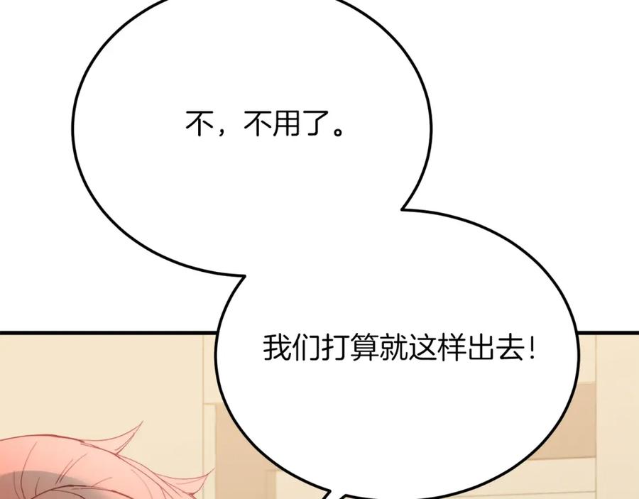 《把我的小狗送上皇位》第54话 趁热打铁 第104页