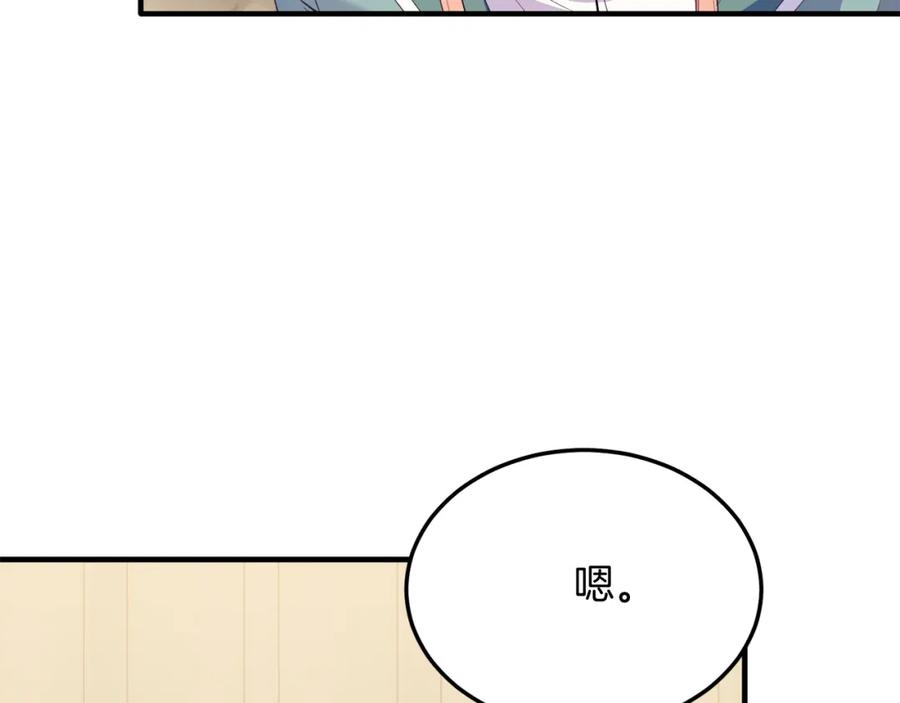 《把我的小狗送上皇位》第54话 趁热打铁 第43页
