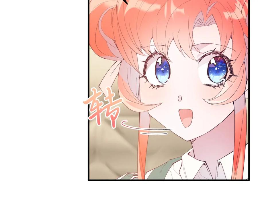 《把我的小狗送上皇位》第54话 趁热打铁 第50页