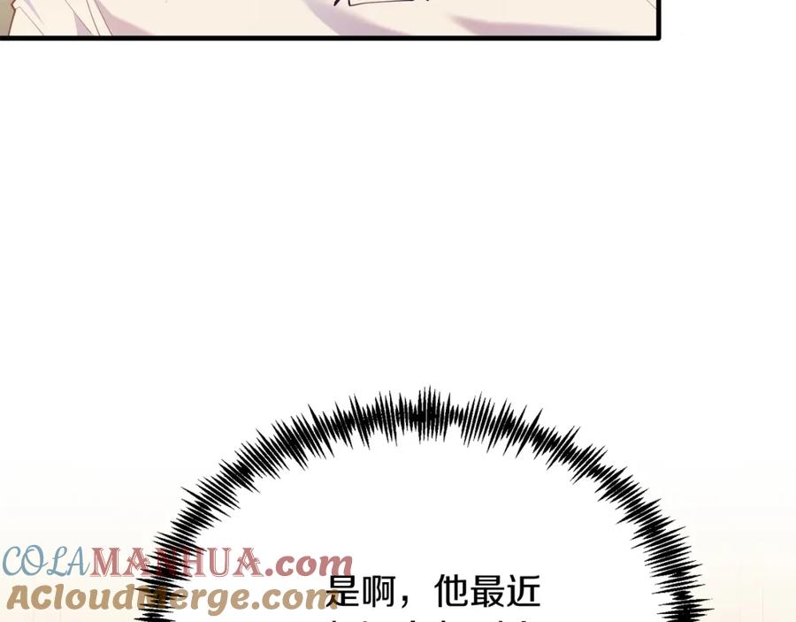 《把我的小狗送上皇位》第54话 趁热打铁 第45页