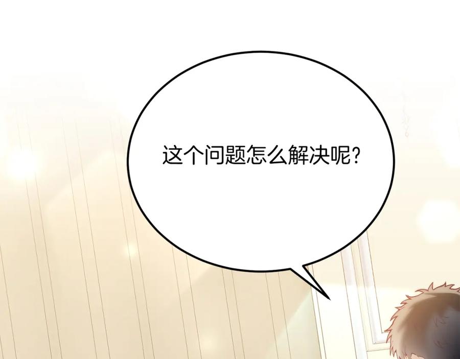 《把我的小狗送上皇位》第54话 趁热打铁 第38页