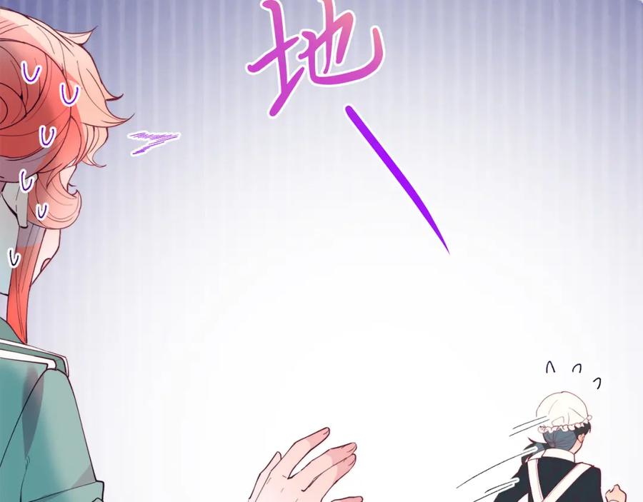 《把我的小狗送上皇位》第54话 趁热打铁 第115页