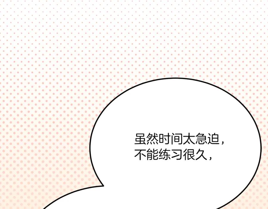 《把我的小狗送上皇位》第54话 趁热打铁 第62页