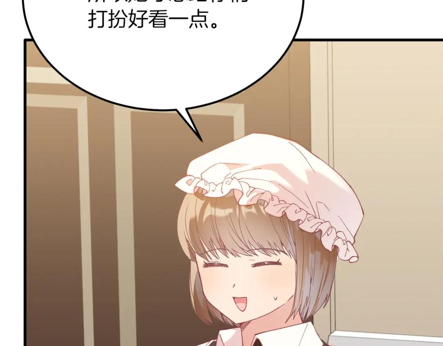 《把我的小狗送上皇位》第54话 趁热打铁 第123页
