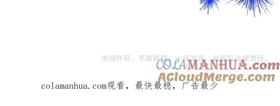 《把我的小狗送上皇位》第54话 趁热打铁 第177页