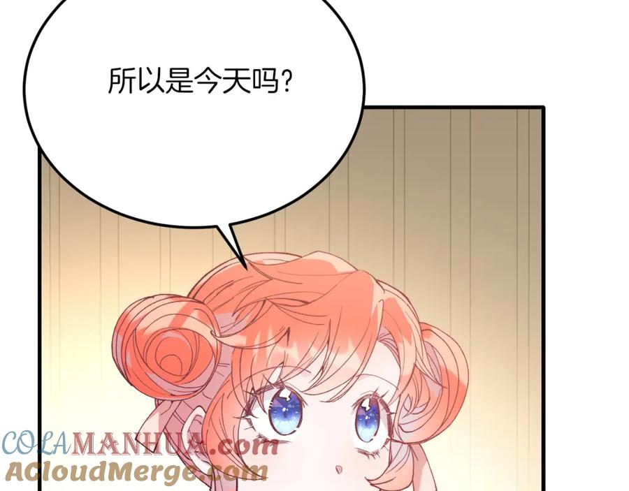 《把我的小狗送上皇位》第54话 趁热打铁 第133页