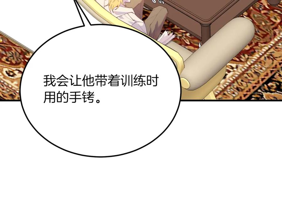 《把我的小狗送上皇位》第54话 趁热打铁 第56页