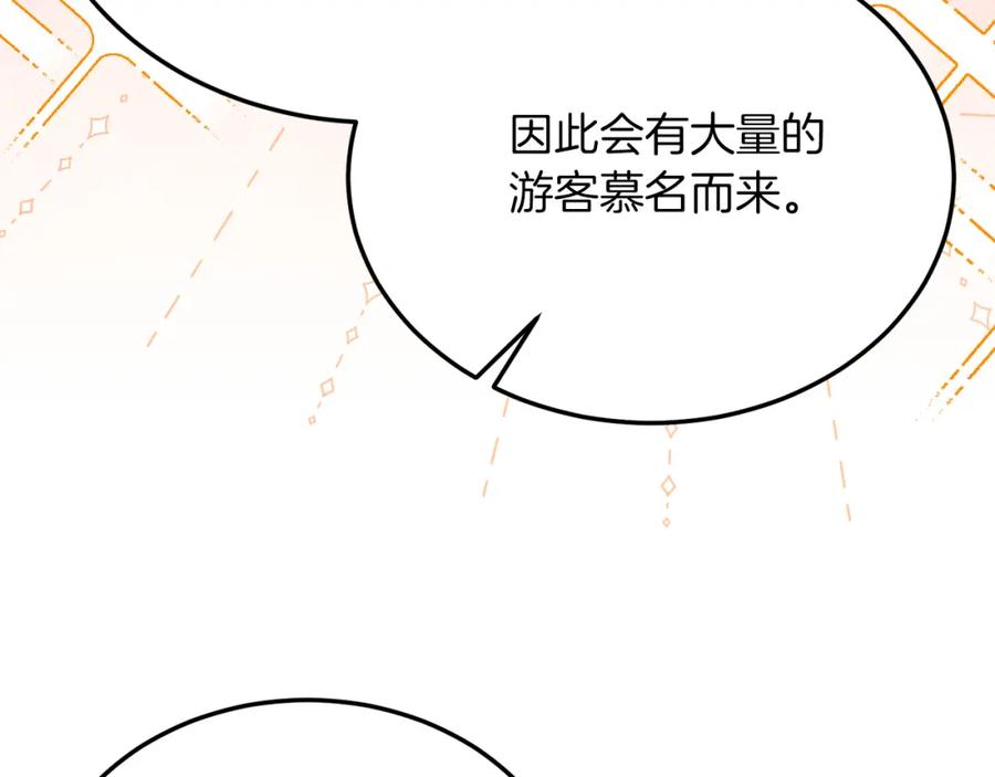 《把我的小狗送上皇位》第54话 趁热打铁 第132页