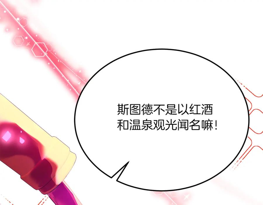 《把我的小狗送上皇位》第54话 趁热打铁 第128页