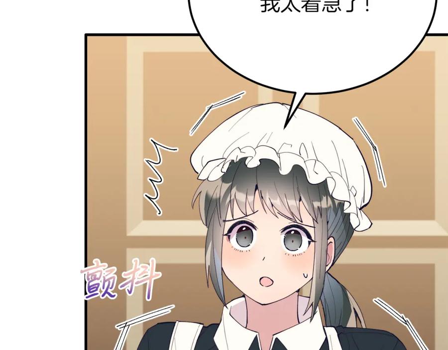《把我的小狗送上皇位》第54话 趁热打铁 第160页