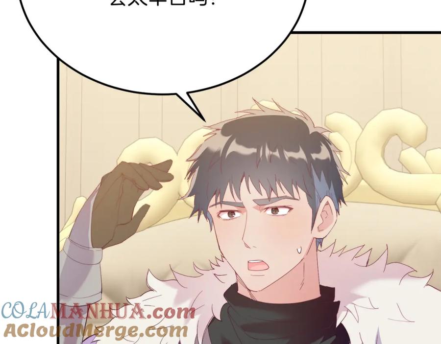 《把我的小狗送上皇位》第54话 趁热打铁 第13页
