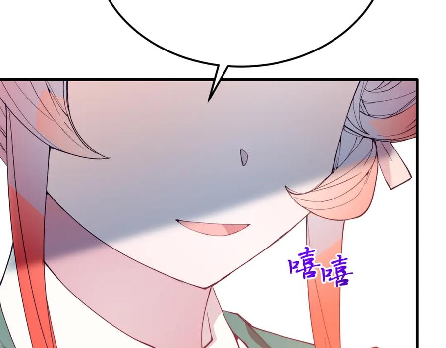 《把我的小狗送上皇位》第54话 趁热打铁 第24页