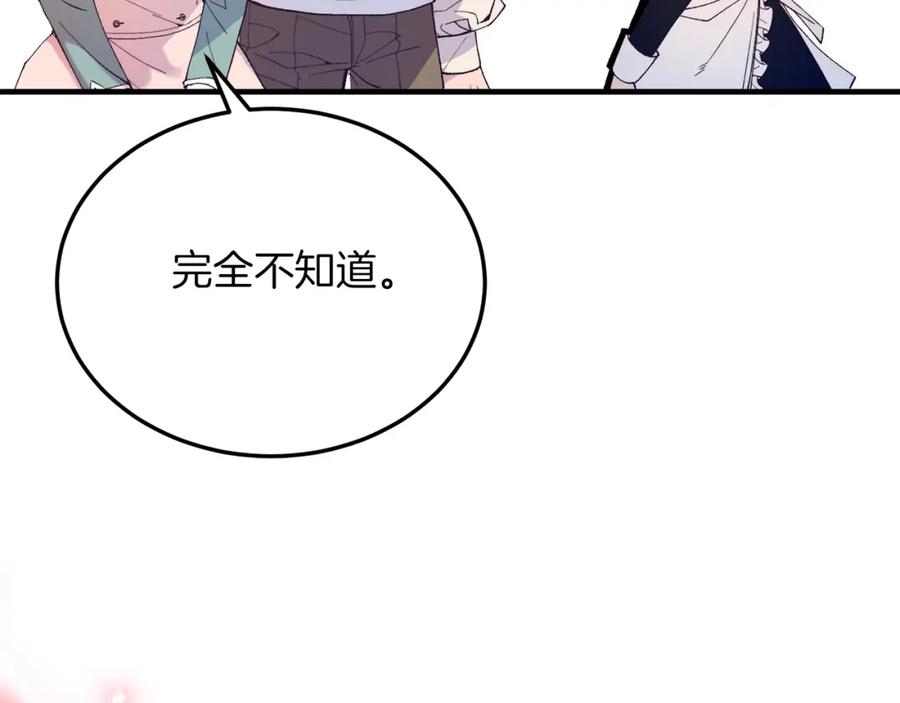 《把我的小狗送上皇位》第54话 趁热打铁 第127页