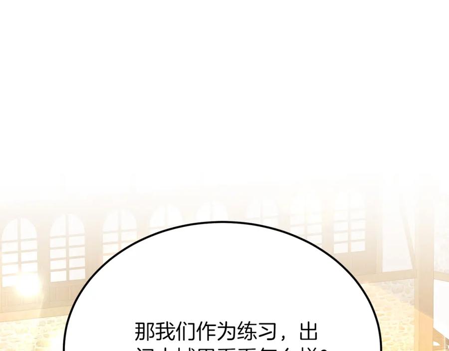 《把我的小狗送上皇位》第54话 趁热打铁 第51页