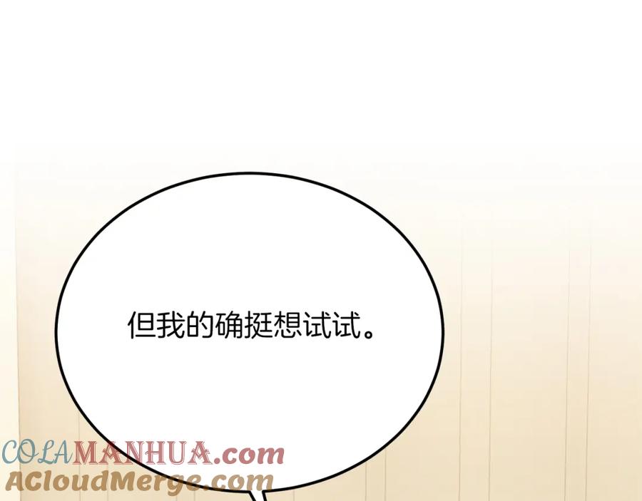 《把我的小狗送上皇位》第54话 趁热打铁 第65页