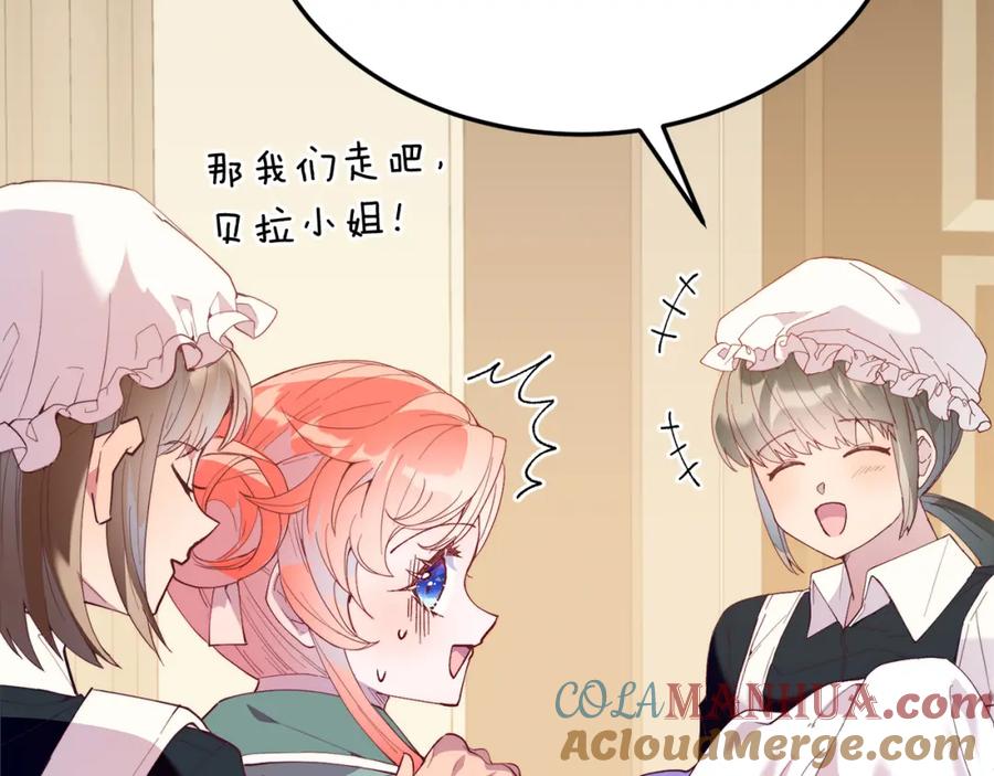 《把我的小狗送上皇位》第54话 趁热打铁 第169页
