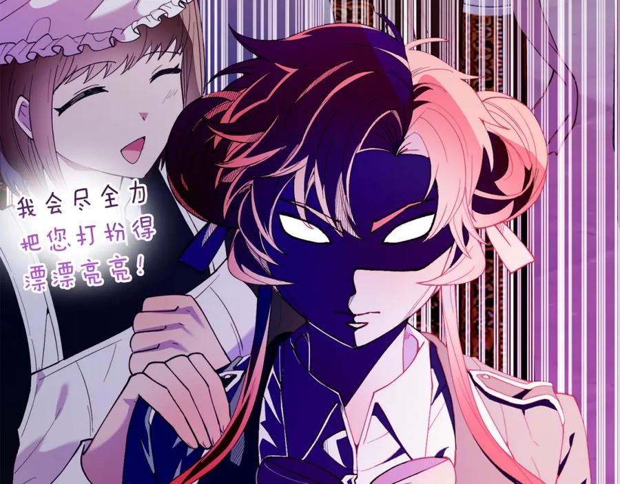 《把我的小狗送上皇位》第54话 趁热打铁 第175页