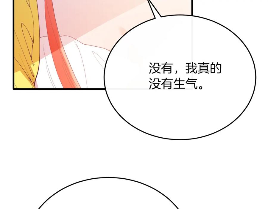 《把我的小狗送上皇位》第55话 真正的人！ 第118页