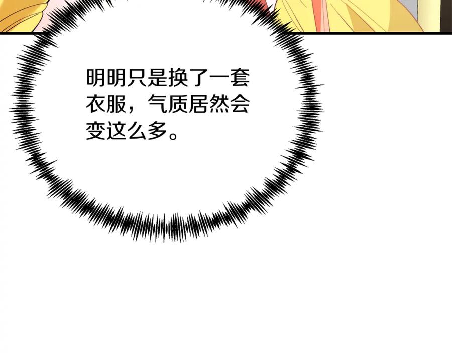 《把我的小狗送上皇位》第55话 真正的人！ 第88页