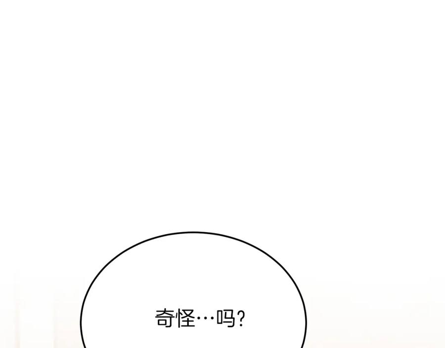 《把我的小狗送上皇位》第55话 真正的人！ 第43页