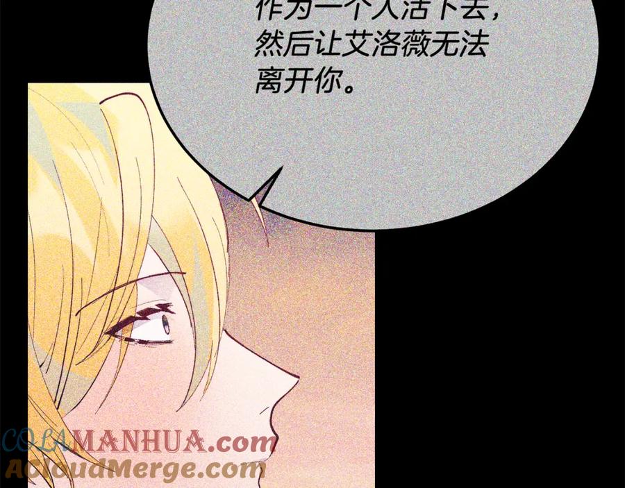 《把我的小狗送上皇位》第55话 真正的人！ 第165页